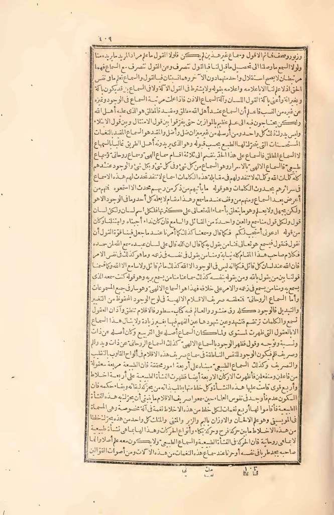 futmak.com - الصفحة 409 - من الجزء الثاني من طبعة بولاق الأولى